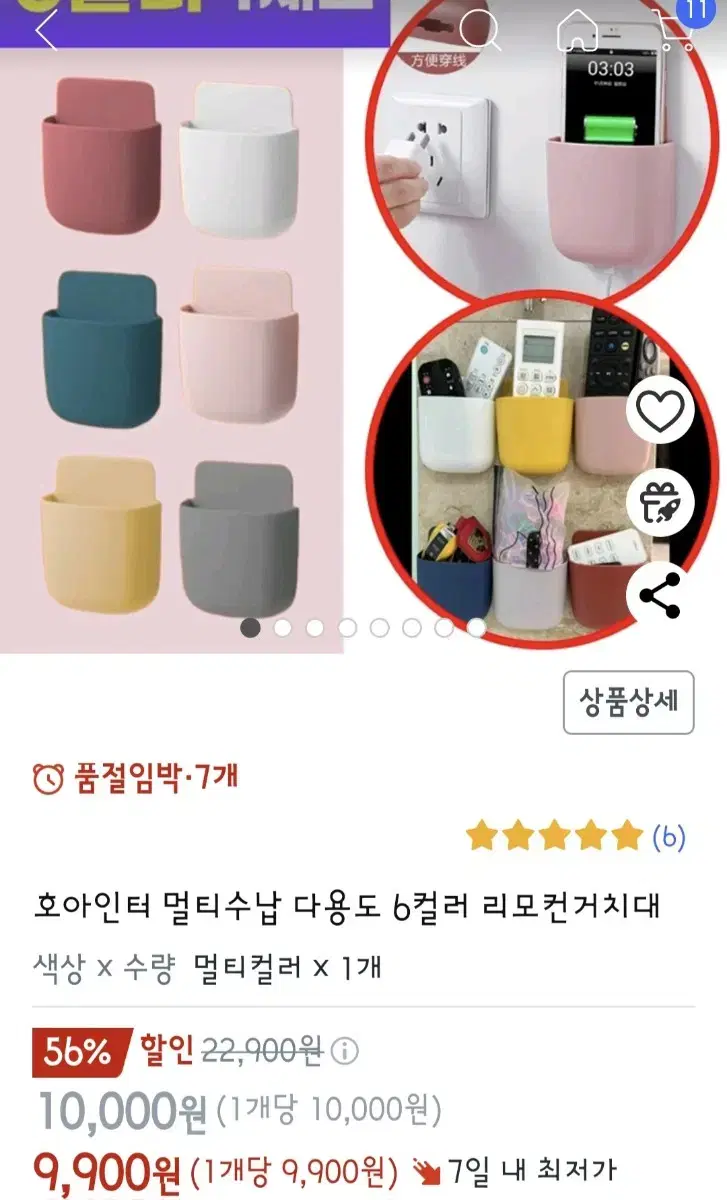 거치함 6개 새거 일괄판매